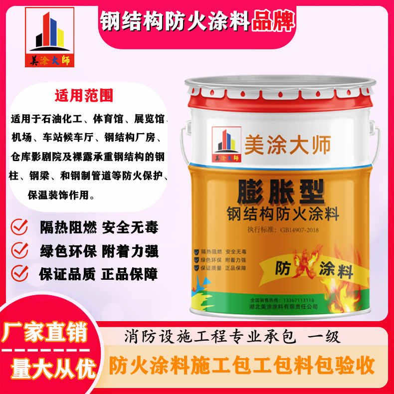 集贤广安防火涂料施工方法,渭南专业薄型颗粒防火涂料生产厂家-厚型防火涂料2公分多少钱一个平方?