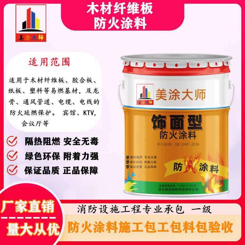 集贤孝感厂房防火涂料包工包料,阳泉专业防火涂料生产厂家-防火涂料包工包料多少钱一平方?