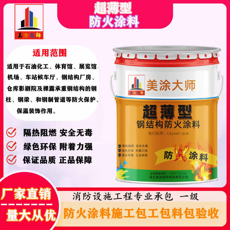 集贤山西防火防腐工程总承包施工,厦门专业钢结构防火涂料生产厂家-室内钢结构防火涂料多少钱