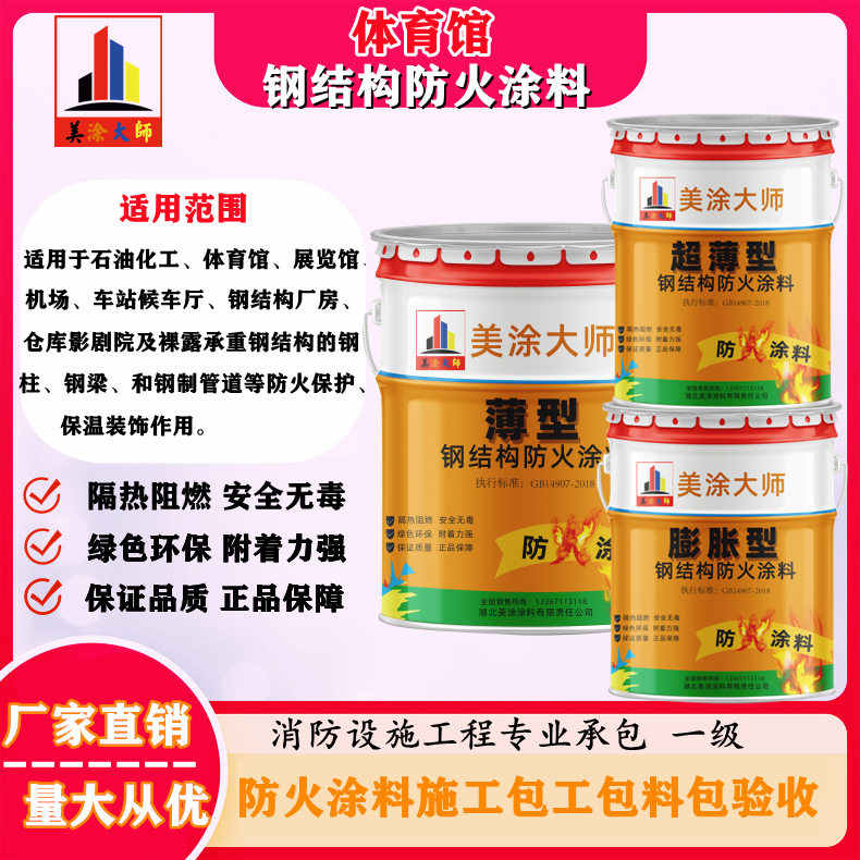 集贤上虞防火涂料施工价格,广西专业钢结构防火涂料生产厂家-防火涂料清包工多少钱一平方?